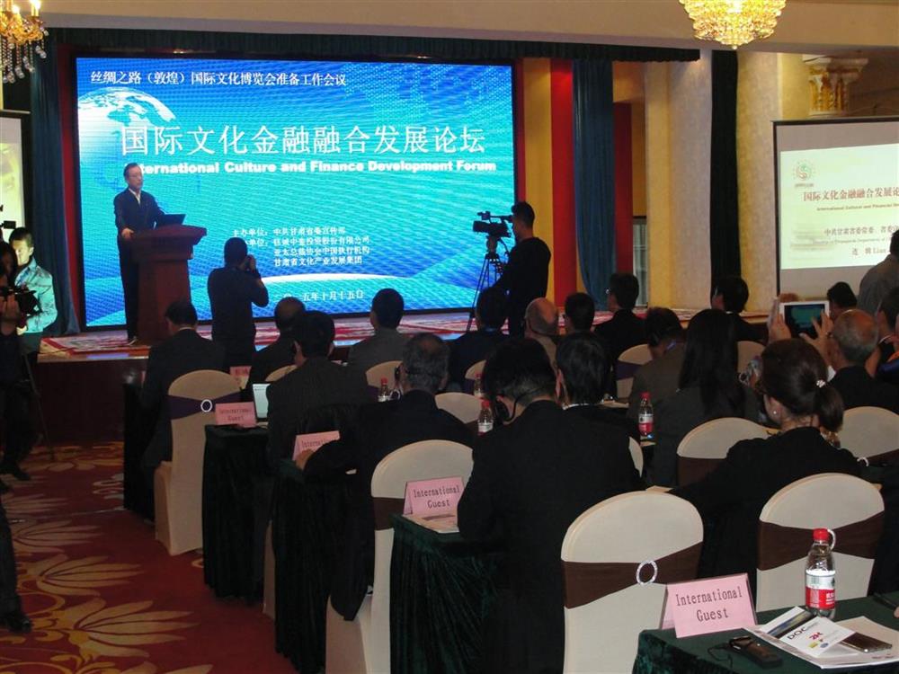 欧朗国际翻译助力文博会国际文化金融融合发展论坛