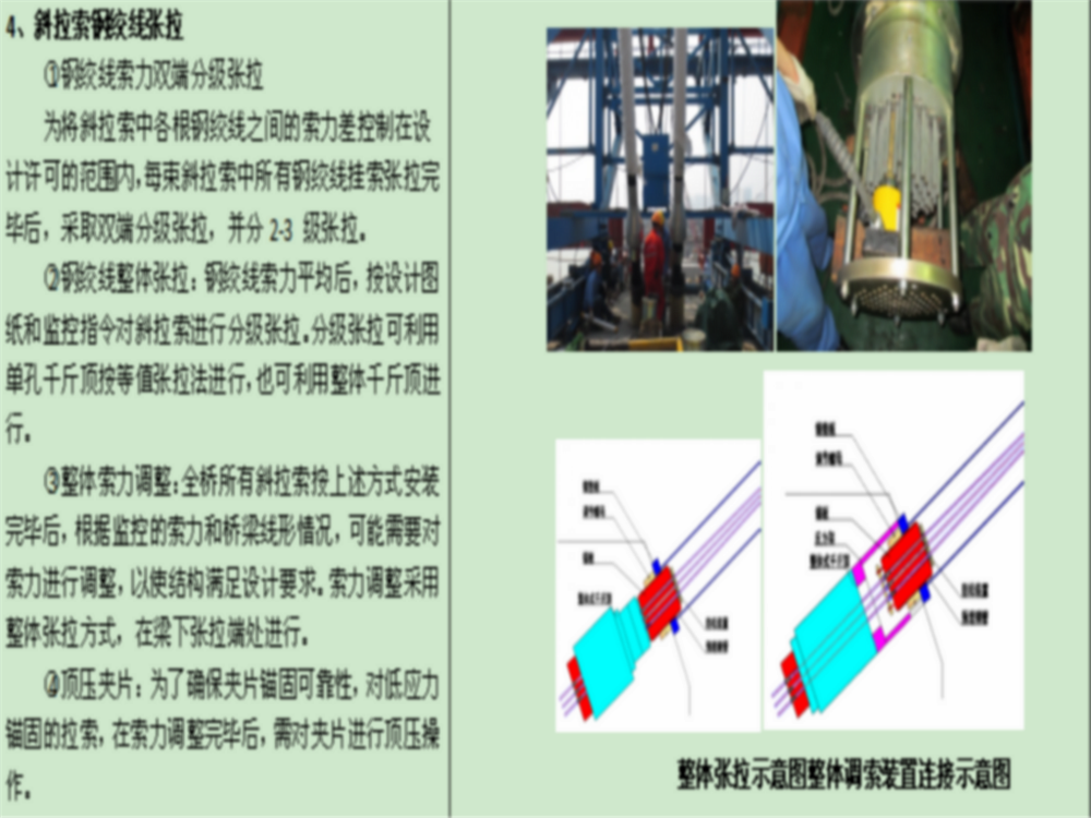 西班牙语路桥工程资料翻译