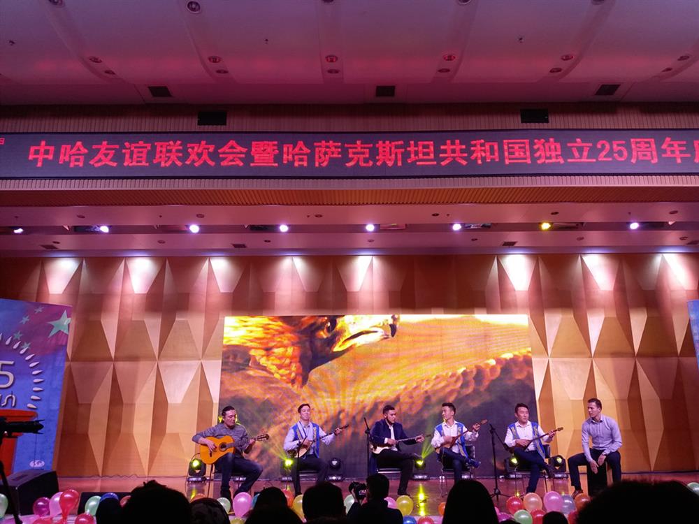 哈萨克斯坦共和国独立25周年暨中哈联谊活动