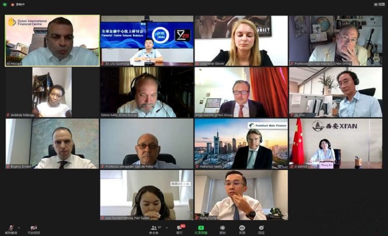 2021全球金融中心城市未来网络峰会
